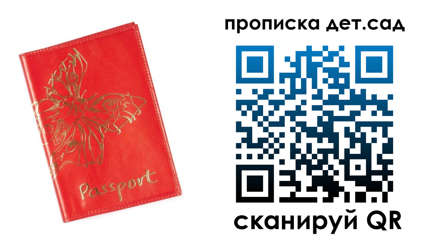 временная регистрация купить в Дудинке