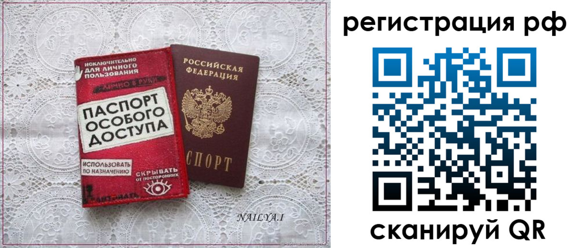 временная регистрация в Дудинке