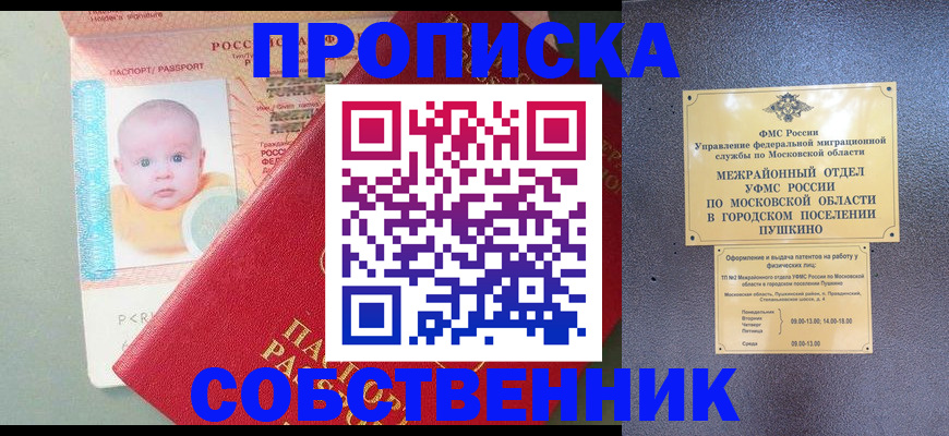 временная регистрация в Дудинке