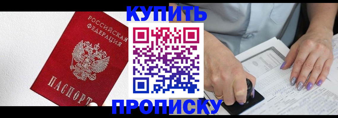 прописка паспорт в Дудинке