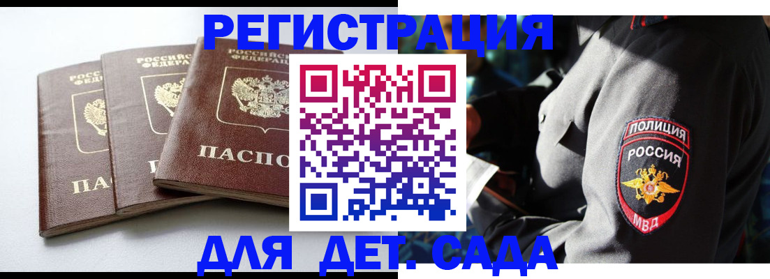 прописка поиск в Дудинке
