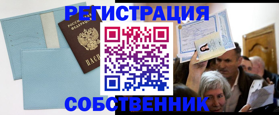 регистрация в Дудинке