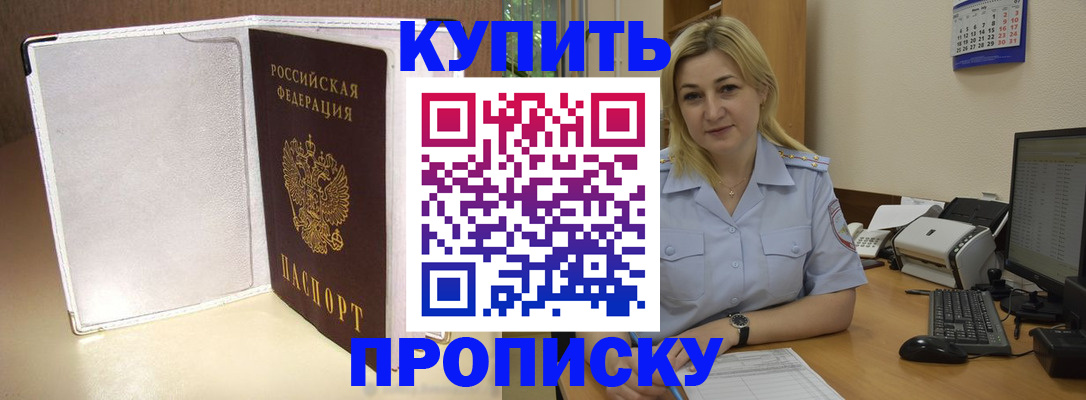 временная регистрация надежно в Дудинке