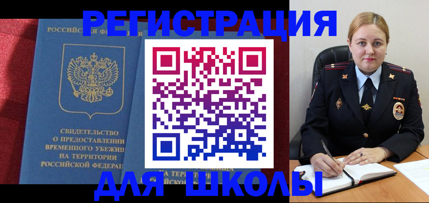 временная регистрация недорого в Дудинке